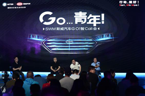 【新闻通稿】GO···青年！SWM斯威G01为青年而来2306.png