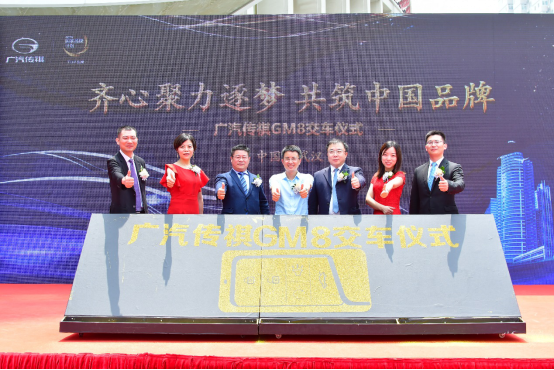 【品牌新闻稿】传祺GM8斩获大订单 高端产品实力深受市场热捧 (3)266.png