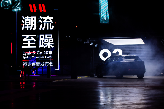 着眼年轻潮流，领克春夏发布会精彩连连1143.png