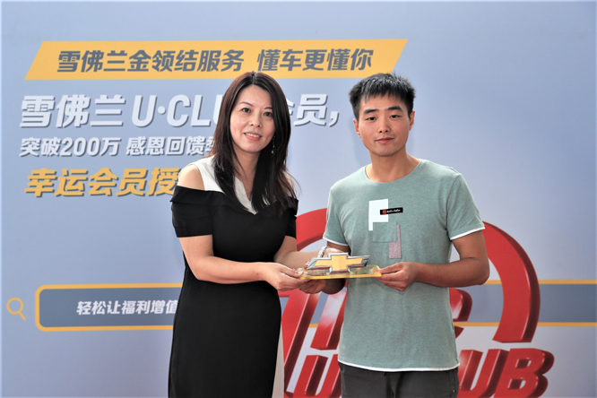 迈锐宝XL车主王先生（右）幸运地成为了雪佛兰U·CLUB第200万名车主会员.jpg