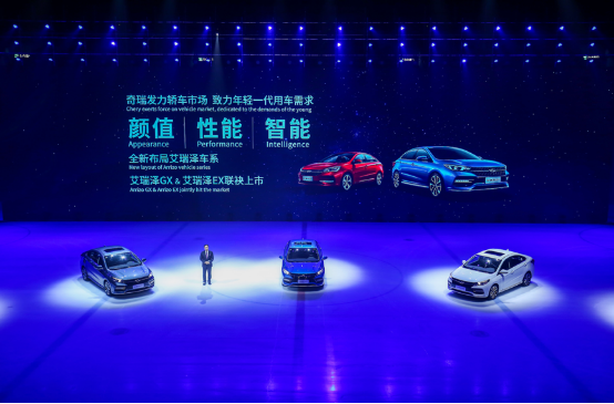 双核驱动智能进化 艾瑞泽GX&EX联袂重磅上市(1) (1)2227.png