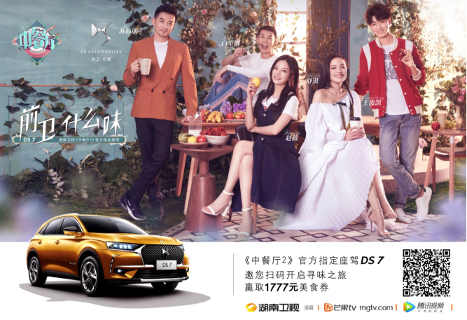 当“前卫”遇上“美味”，让TA带你寻味？ (1)201.png