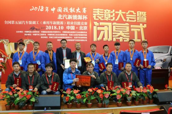 奇瑞夺得全国首个新能源汽车装调工技能大赛桂冠 (1)371.png