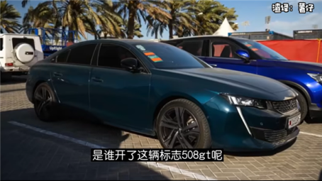 连F1车手都选择的标致508 到底有哪些优点？311.png